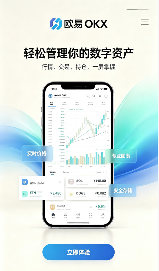 欧交易所app官网登录下载注册流程图